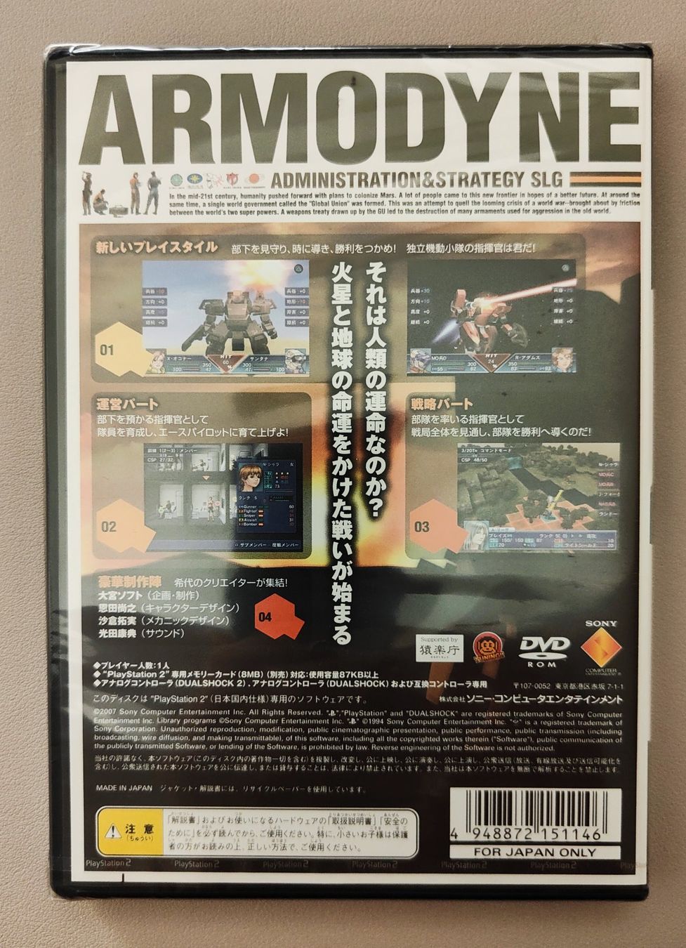 Spiele: Armodyne PS2 (Japan) - NEU / SEALED – Neu und originalverpackt aus Bern von breesell321 1