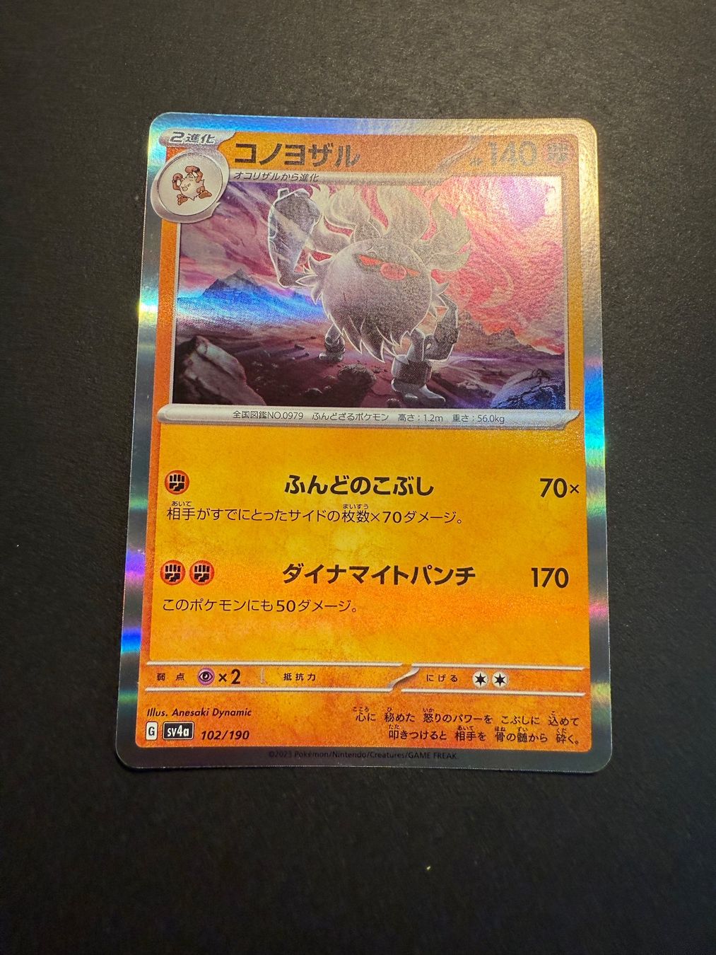 Pokémon Carte collezionabili: Annihilape Reverse Holo 102/190 sv4a Japanese – Usato da Zürich venduto da pokemon_cards