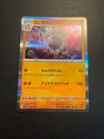 Annihilape Reverse Holo 102/190 sv4a Japanese