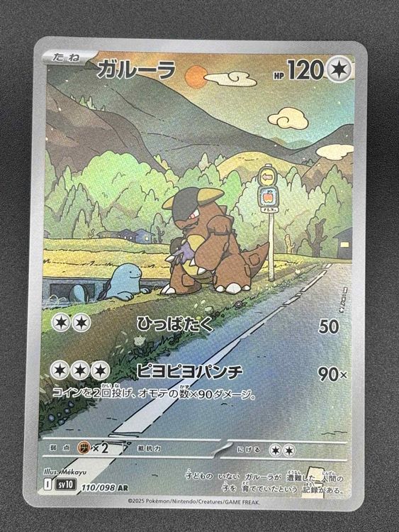 Pokemon Card Kangaskhan AR 110/098 SV10 - Japanese Full Art Holo From "The  Glory Of Team Rocket" Set Pokemon Cards