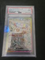 2024 Pokemon Eevee EX Special Art Rare JP PSA 9 Mint Card