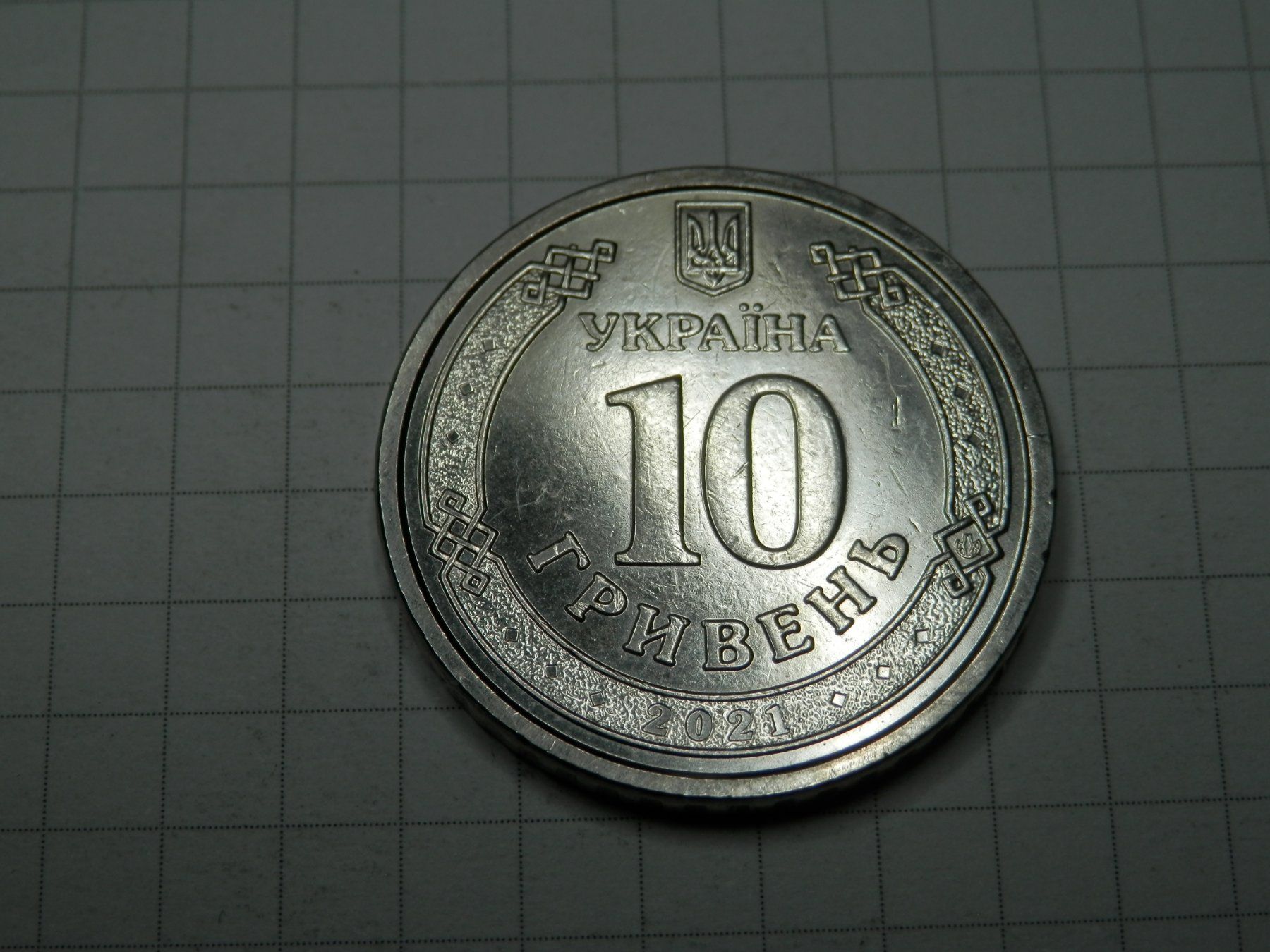 Tutti le monete: Ukraine 10 Hrywen , 2021 – Usato da Weiach venduto da weiach81 1