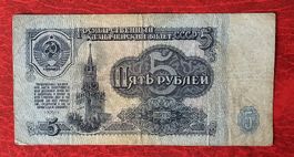 5 Roubles 1961 URSS CCCP