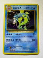 🔬✅ Pokémon Gyarados 34/100 Holo CP6 20th KR NM