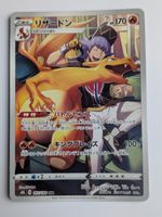 Pokemon TCG Charizard s8b 187/184 CHR JP