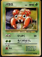 Paras No. 046 Jungle