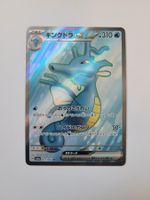 Pokemon TCG Kingdra ex / Seedraking sv6a 077/064 SR JP