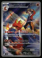 Ethan's Magcargo #197 Pokemon Japanese Mega Dream ex m2a