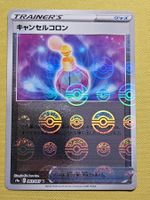 s9a Battle Region - Canceling Colo 063/067 Poké Ball Reverse