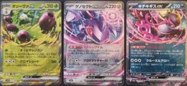 Pokemon 3×EX JP