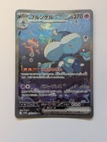 Pokemon TCG Jellicent ex sv11W 170/086 SAR JP