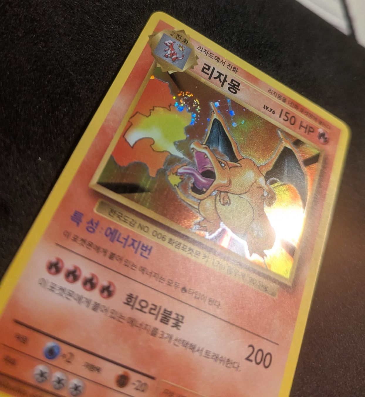 Pokémon Sammelbilder & Trading cards: Charizard Holo 20th Anniversary Pack 11/100 KOR – Gebraucht aus Zürich von printz7 2