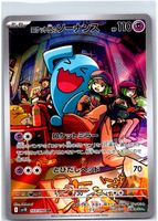 Pokémon Karte  Wobbuffet Team Rocket AR
