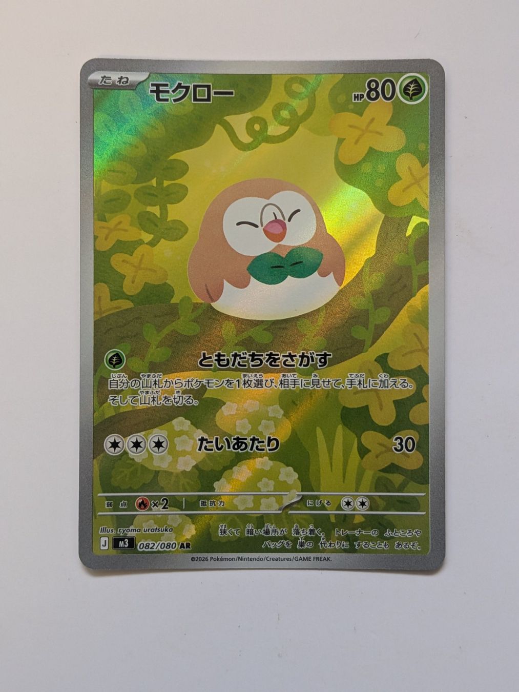 Pokémon Carte collezionabili: Pokemon TCG Rowlet m3 082/080 AR JP – Usato da Münchenstein venduto da new_akiba_store