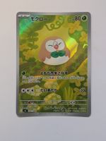 Pokemon TCG Rowlet m3 082/080 AR JP