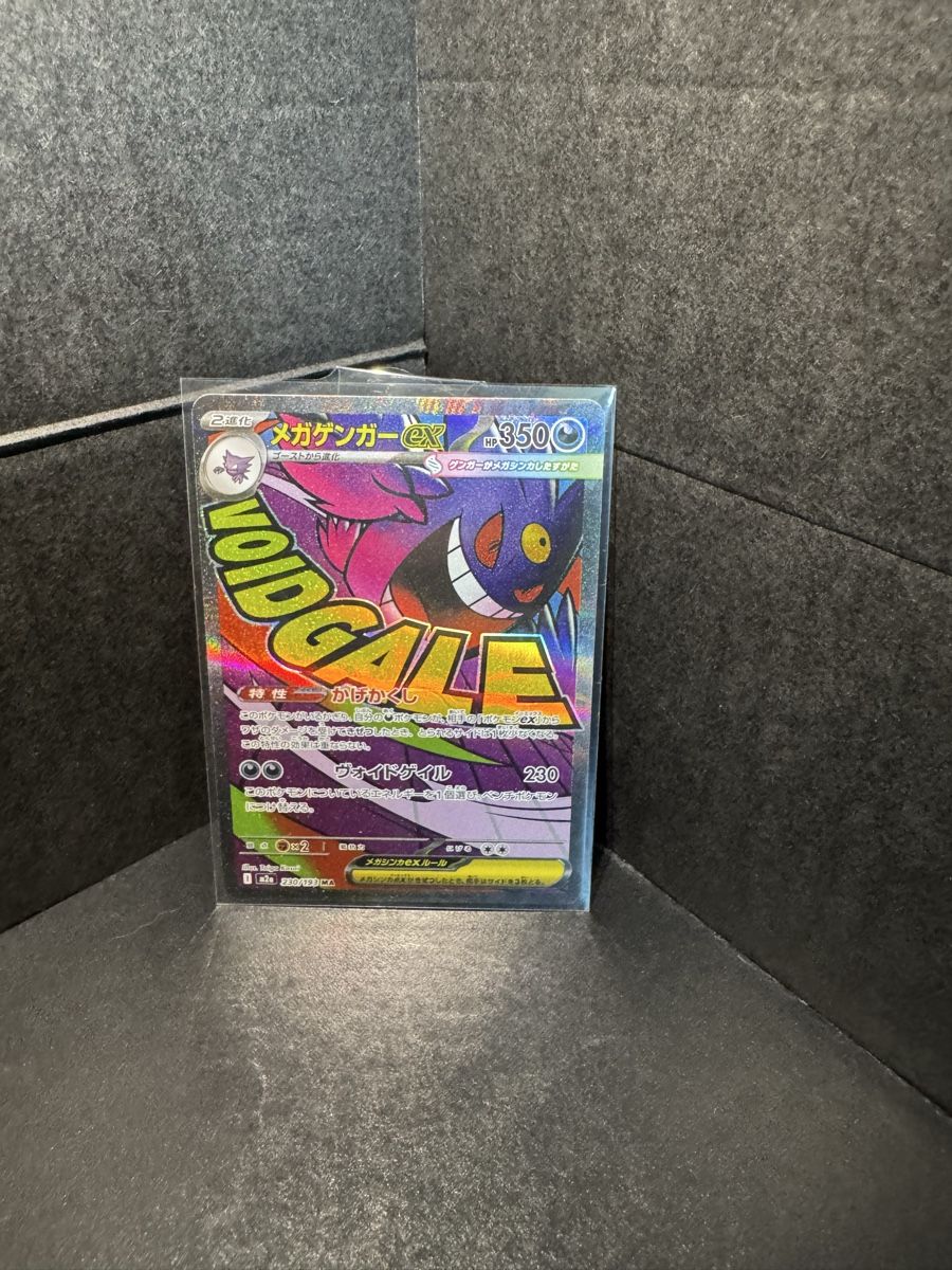 Pokémon Sammelbilder & Trading cards: Mega Gengar EX - Mega Dream EX - MA - Japanese - Mint – Neu (gemäss Beschreibung) aus Bellinzona von TheCarden