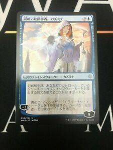 Cartoline: MTG Kasmina, Enigmatic Mentor jap. Art – Nuovo (secondo la descrizione) da Matzendorf venduto da SwissMagicKarten
