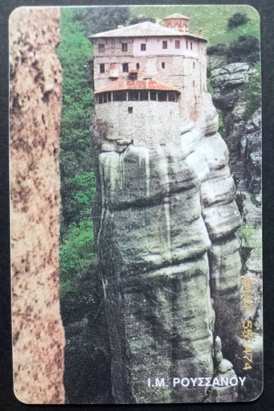 Schede telefoniche: Taxcard - Kloster Roussanou - GR – Usato da Niederuzwil venduto da lubimaja