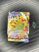 Pikachu VMAX 265/s-p Holo Fullart Promo 2022