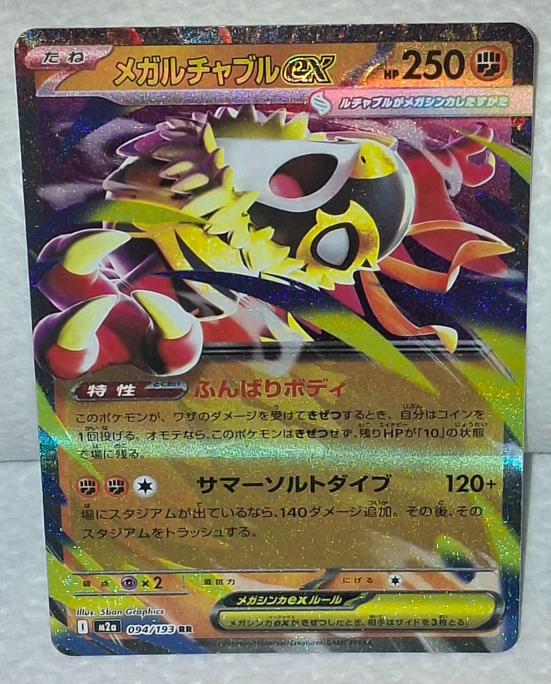 Mega Hawlucha ex Holo 094/193 JP 2025 (Neu (gemäss Beschreibung)) in ...