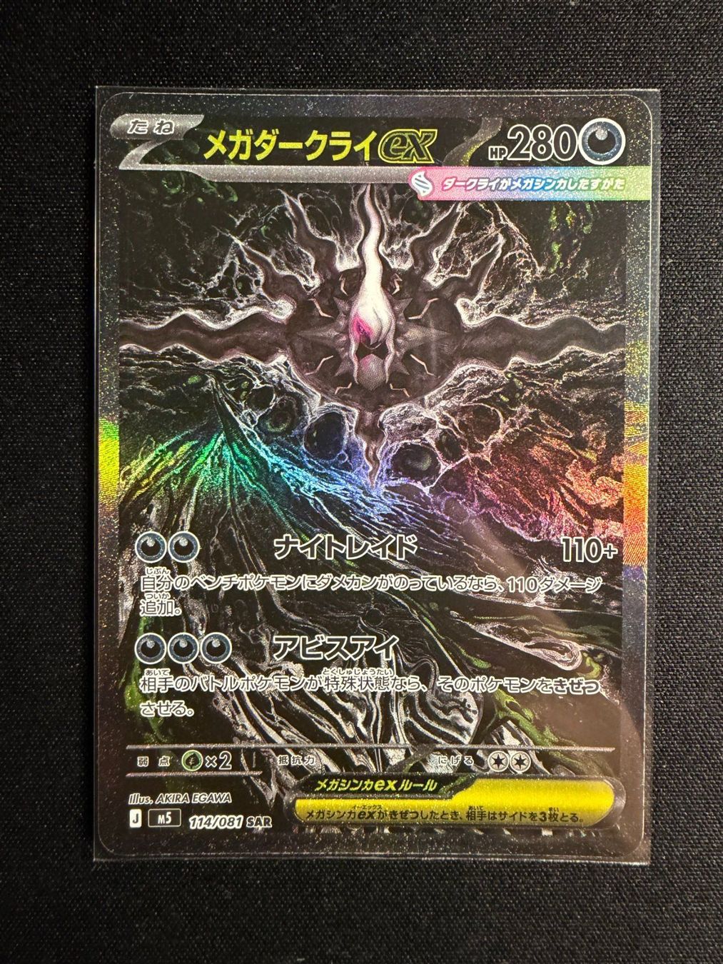 Pokémon Sammelbilder & Trading cards: Mega Darkrai ex SAR Japanese m5 – Neu (gemäss Beschreibung) aus Saules BE von TheWeeCard