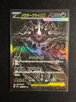 Mega Darkrai ex SAR Japanese m5