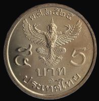THAILAND 5 BAHT 2525/1982(27) UNZ. *RAR*