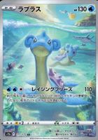 Pokémon – Lapras 🇯🇵 - s12a-177 - VSTAR Universe