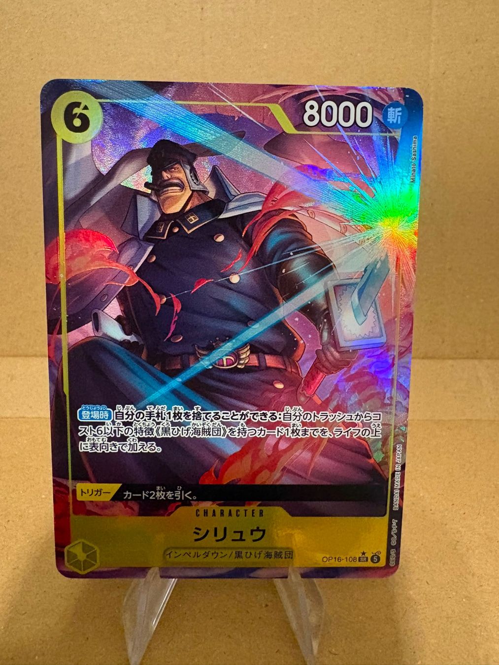 Bandai Carte collezionabili: One Piece TCG - OP16-108 Shiryu JP – Nuovo (secondo la descrizione) da Birsfelden venduto da alex4127