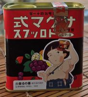 Boîte à bonbons "Tombeau Des Lucioles" 1988 (Ghibli) Rare.