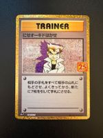 Imposter Professor Oak 004/025 – 25th Anniversary JP