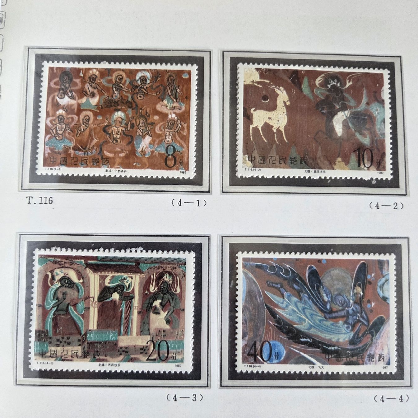 Tutti i francobolli: Briefmarken-Jahrbuch China 1987 postfrisch Sammlung – Usato da Stans venduto da Ducati16 1