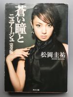 Japanisches Taschenbuch 30