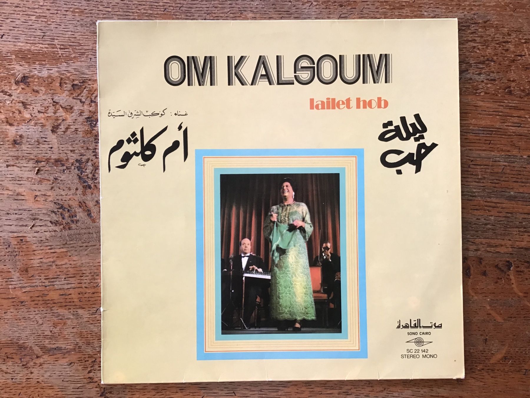 Dischi in vinile: LP Om Kalsoum (2) – Usato da Fully venduto da Ruby97
