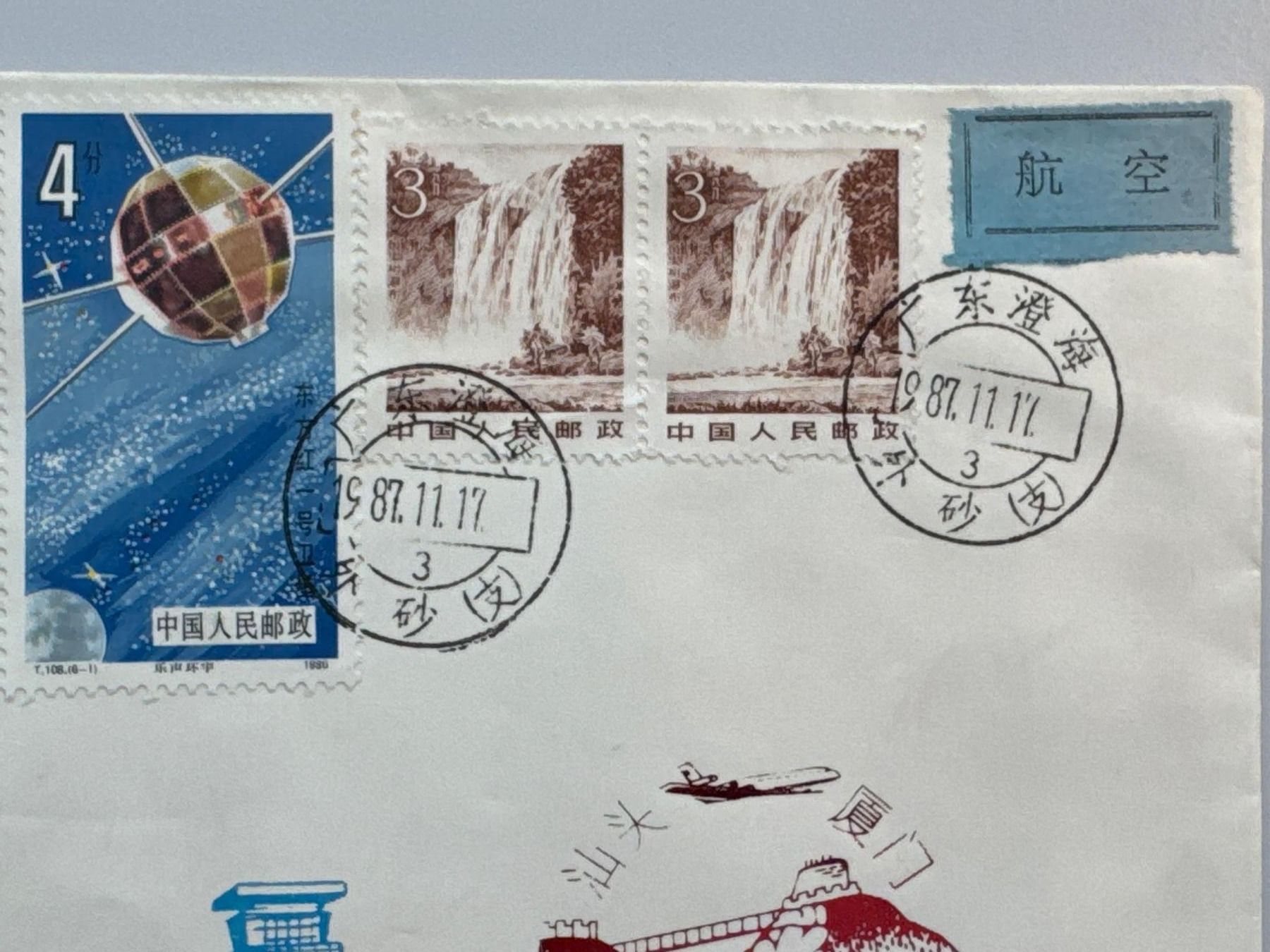 Tutti i francobolli: 1987 China Brief – Usato da Küssnacht am Rigi venduto da mic_xr8d 2