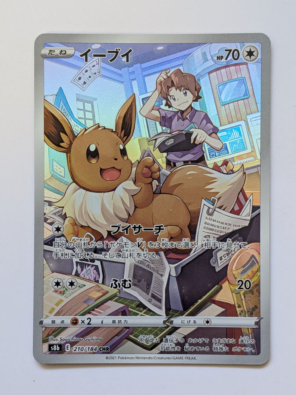 Pokémon Sammelbilder & Trading cards: Pokemon TCG Eevee s8b 210/184 CHR JP – Gebraucht aus Münchenstein von new_akiba_store
