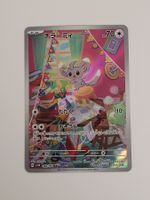 Pokemon TCG Polygon Z AR 077/066 JP