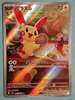 Plusle (sv3a 065) Art Rare Pokémon card Japanese