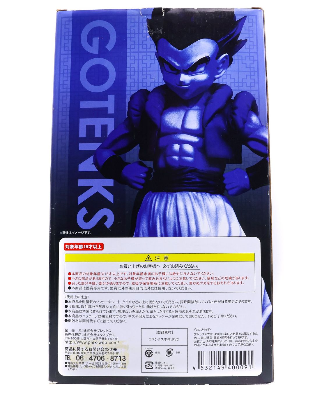 Bandai Statuette: Figurine DBZ - Gotenks X-PLUS Gigantic Series 30cm – Usato da Paudex venduto da dindeboy 4