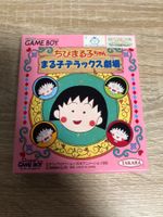 Chibi Maruko Chan Deluxe Theater - Game Boy Japan Spiel