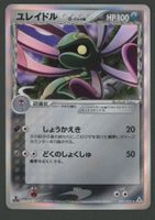 Cradily Delta Holo 040/052 JAP ab 1.-