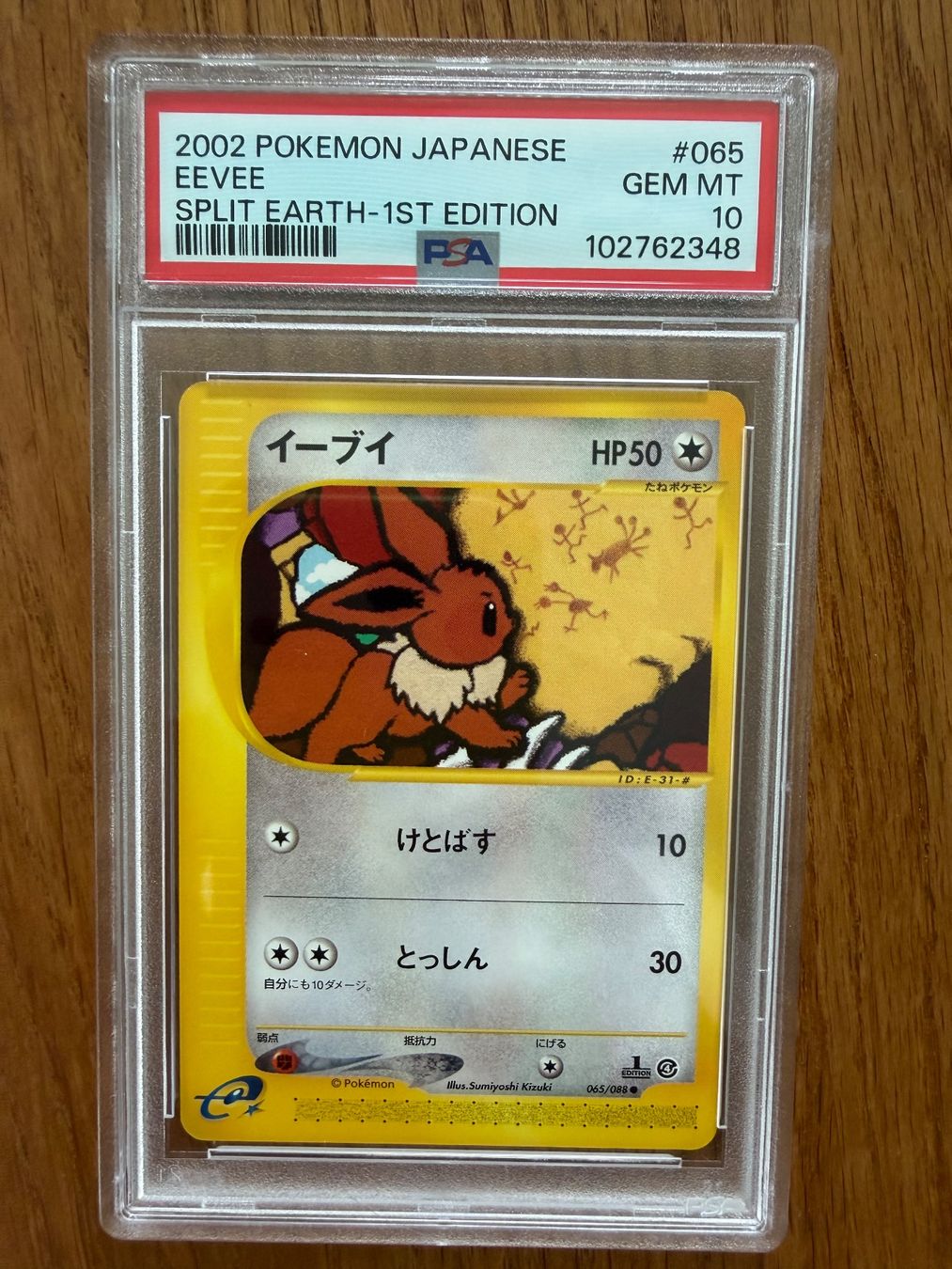 Pokémon Sammelbilder & Trading cards: 2002 Pokemon JP EEVEE PSA 10 SPLIT EARTH 1st Edition – Gebraucht aus Unterägeri von Famdre
