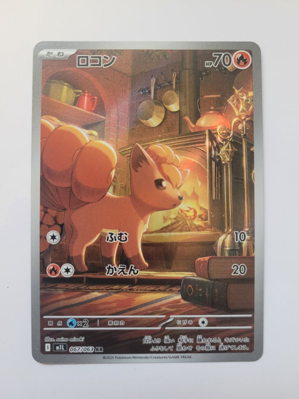 Pokémon Carte collezionabili: Pokemon TCG Vulpix m1L 067/063 AR – Usato da Münchenstein venduto da new_akiba_store