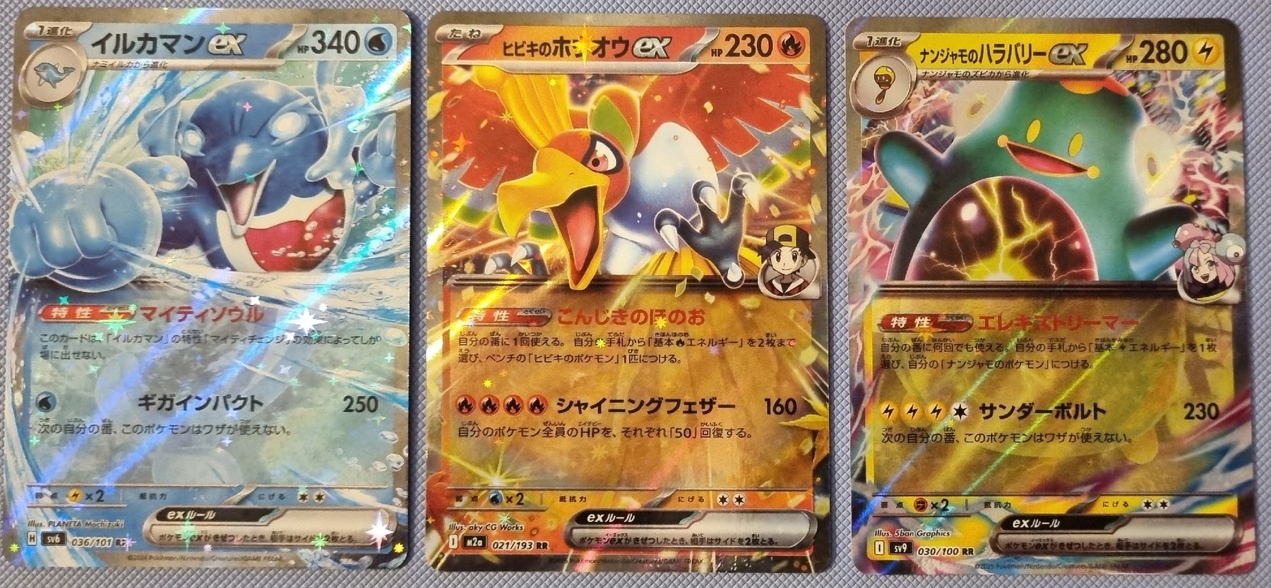 Pokémon Carte collezionabili: Pokemon 3×EX JP – Nuovo (secondo la descrizione) da Oberbipp venduto da ret_6hxb