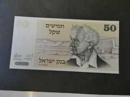 Israel, alter Geldschein - ungefaltet