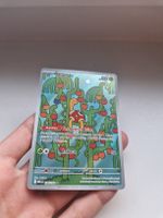 carte pokémon shukle AR en anglais near mint 