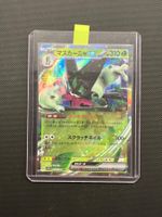 Pokemon Meowscarada ex #14 - Shiny Treasure ex- JAP