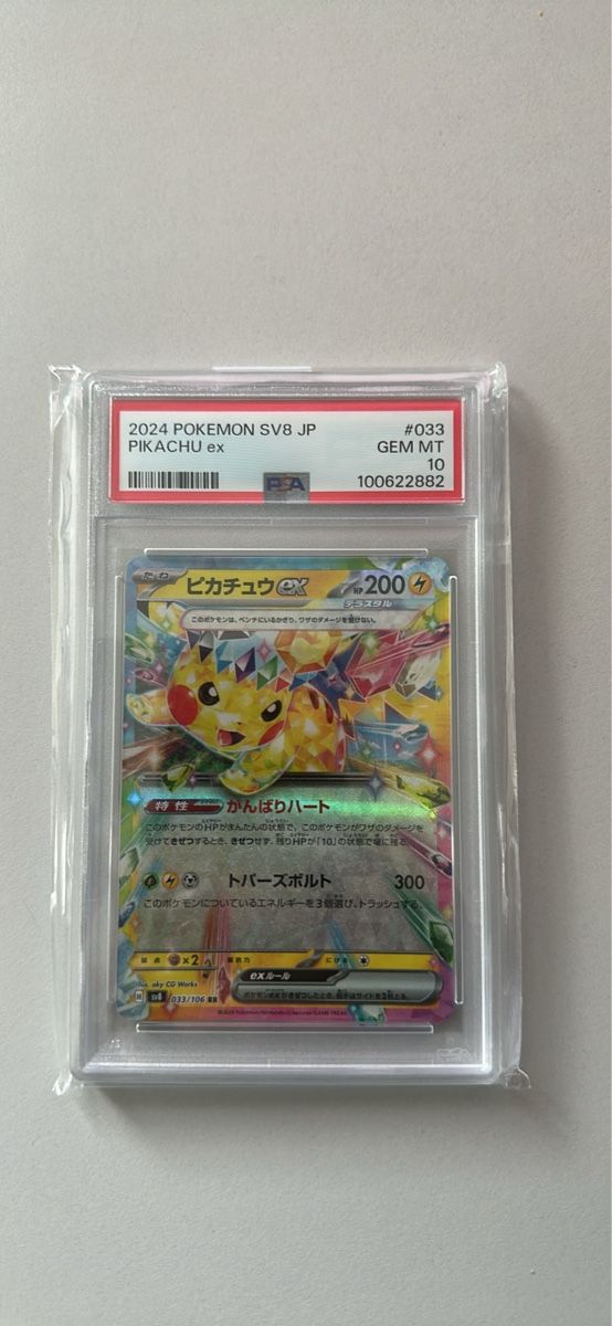 Pokémon Carte collezionabili: PSA 10 PIKACHU – Nuovo e nell'imballaggio originale da Heimberg venduto da Marcelas93