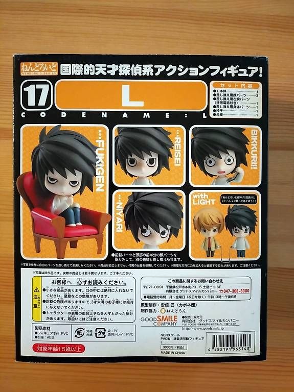 Statuette: Nendoroid Figur 17 L (Death Note) – Usato da Basel venduto da lau_r62s 1