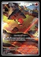 Magby #68 Pokemon Japanese Ancient Roar sv4K